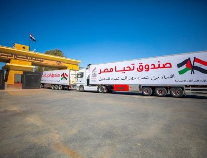قافلة صندوق تحيا مصر الثالثة تصل غزة تنفيذاً لتوجيهات الرئيس