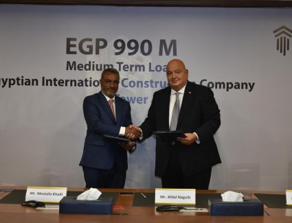 الشركة المصرية الدولية للإنشاء وتاج مصر توقعان عقد تمويل متوسط الأجل بقيمة 990 مليون جنيه مع بنك saib 