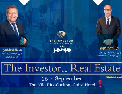   بلاك دايموند تطلق النسخة الثالثة من  The Investor.. Real Estate بالتعاون مع غرفة التطوير العقاري