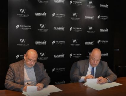 « وادي فالي للتطوير» تتعاقد مع «ساميت للمقاولات» بقيمة 300 مليون جنيه لتنفيذ "مول ذا كابيتال"  