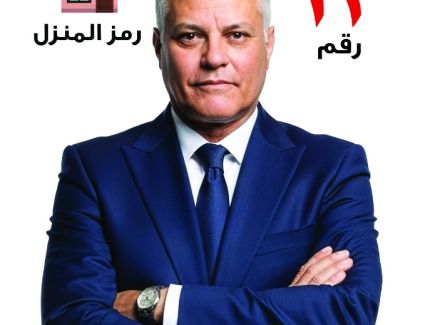 المستشار أسامة سعد الدين يعلن برنامجه الانتخابي: “منزل لكل مواطن”.. ورؤية متكاملة لإصلاح القطاع العقاري