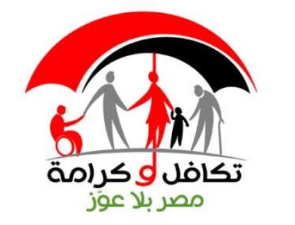 اليوم.. "التضامن" تستأنف صرف مساعدات تكافل وكرامة