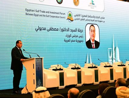مدبولي يدعو المستثمرين ورجال الأعمال من دول مجلس التعاون الخليجي إلى ضخ المزيد من الاستثمارات في مصر