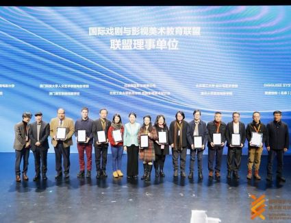 مصر تنضم كعضو مؤسِّس إلى التحالف الدولي لتعليم السينما وفنون الإعلام برعاية وزارة الثقافة الصينية واليونسكو