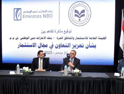 الهيئة العامة للاستثمار وبنك الإمارات دبي الوطني يوقعان مذكرة تفاهم لتعزيز الاستثمار وترويج الفرص الاستثمارية في مصر