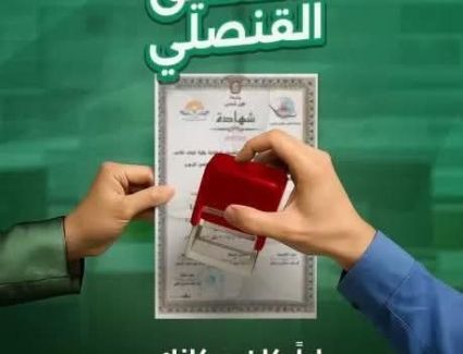 وزارتا&nbsp;الخارجية&nbsp;الاتصالات تطلقان خدمة التصديق على المستندات والوثائق عبر البريد