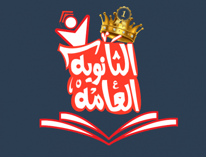 لطلاب الثانوية العامة.. اعرف مصير عدم حل أسئلة المواد غير المضافة للمجموع