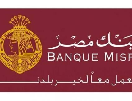 بنك مصر يحصل على جائزة الريادة في الابتكار الرقمي مصر 2021 من شركة IDC العالمية للأبحاث