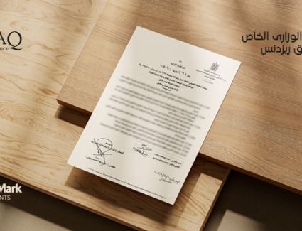 شركة &laquo;Arabian Mark Developments&raquo; تحصل على القرار الوزاري لمشروع &laquo;REWAQ Residence&raquo;&nbsp;