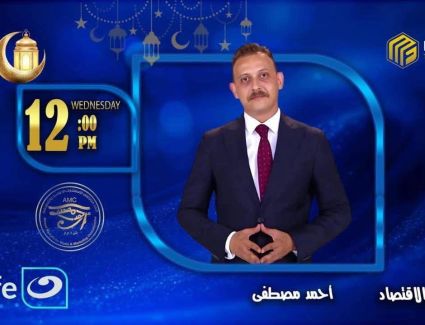 انطلاق الموسم الجديد من &laquo;كلام في الاقتصاد&raquo;.. وأحمد مصطفى يوجه رسالة  لوزيرة الإسكان