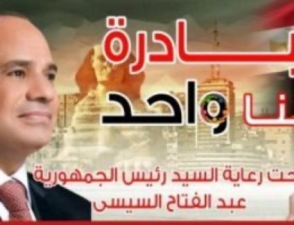 مبادرة كلنا واحد تعلن توفير أغذية مخفضة الأسعار فى 755 منفذا وشادرا