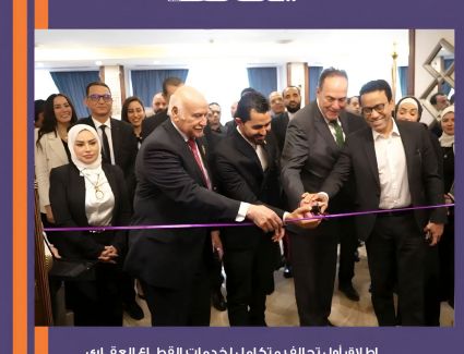 إطلاق &laquo;تحالف&raquo; كأول كيان إقليمي متكامل لخدمات القطاع العقاري بمشاركة 80 شركة من 8 دول