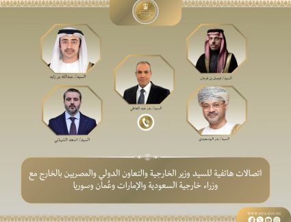 اتصالات مكثفة لوزير الخارجية مع وزراء خارجية السعودية والإمارات وعمان وسوريا لمتابعة التطورات الإقليمية