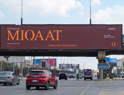 &laquo;ميقات للتنمية&raquo; تستعد لإطلاق مشروعها الثاني بشرق القاهرة بعد نجاح أول مشروعاتها &laquo; O9 أكتوبر&raquo;