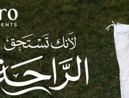 شركة &laquo;Valero Developments&raquo; تقدم لعملائها تجربة متكاملة من الاختيار حتى ما بعد التسليم في كافة مشروعاتها