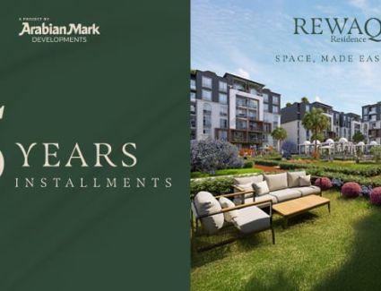 شركة &laquo;Arabian Mark Developments&raquo;  تطرح أنظمة سداد حتى 15 عامًا بمشروع &laquo;REWAQ Residence&raquo;