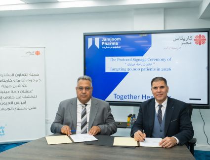 تماشياً مع رؤية مصر 2030  "جمجوم فارما" و"كاريتاس مصر" تطلقان شراكة استراتيجية لتعزيز صحة العين ودعم المبادرات الصحية الرئاسية