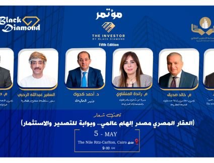 برعاية وزارات الإسكان والمالية والاستثمار  غدًا.. انطلاق فعاليات النسخة الخامسة من مؤتمرات &laquo;The Investor&raquo; بالتعاون مع غرفة التطوير العقاري