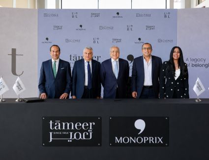 &laquo;مونوبري&raquo; الفرنسية تنضم إلى قائمة العلامات العالمية في UBL ضمن مشروع Urban Walk بالقاهرة الجديدة