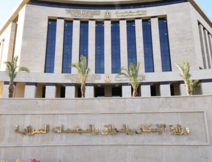 الإسكان: إعادة فتح باب تلقي طلبات التظلم ضمن إعلان المبادرة الرئاسية "سكن لكل المصريين7" حتى 18 مايو الجاري