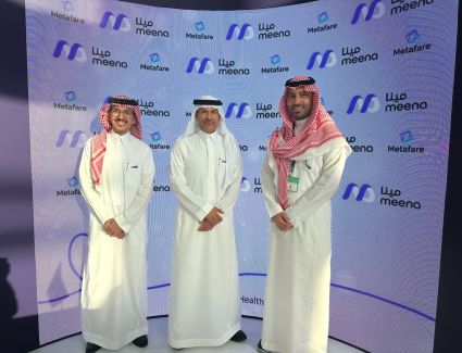 "ميتافير" تعزز منظومتها التقنية المتكاملة في قلب مشهد القطاع الصحي بمنطقة الشرق الأوسط وشمال أفريقيا