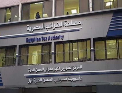 الضرائب تتيح احتساب ضريبة بيع الشقق المُقسطة وفقًا للمبالغ المسددة فعليًا
