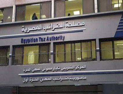 مصلحة الضرائب تدعو المنصات التعليمية للاستفادة من التسهيلات الضريبية الجديدة.. تعرف على الشروط