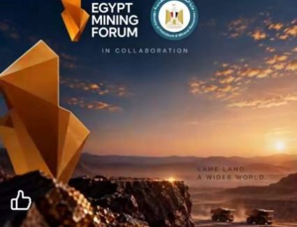 غدًا.. انطلاق فعاليات منتدى مصر للتعدين 2026 بالعاصمة الجديدة بمشاركة دولية واسعة