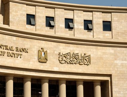 البنك المركزي يحذر المواطنين من رسائل توظيف وهمية تستهدف أموالهم