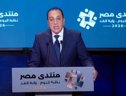 مدبولي يعلن من منتدى مصر 2026: لن نكتفي بعرض الإنجازات وسنستمع للمواطنين