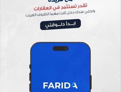 طرح جديد بمشروع جريك كامبس بالتجمع الخامس عبر منصة فريدة للملكية العقارية التشاركية 9 نوفمبر المقبل