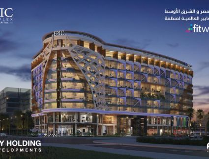 ايجى هولدنج  تشارك بمشروع ايبك فى العاصمة الإدارية بمعرض الأهرام العقارى بخصومات ونظم سداد غير مسبوقة و بمواصفات Fitwel العالمية