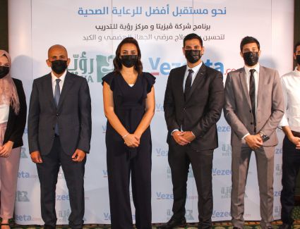 فيزيتا تطلق شراكة مع مركز "رؤية" للجهاز الهضمي والكبد والمناظير، لتحسين رحلة علاج أصحاب الأمراض المزمنة      