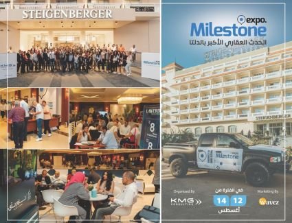 انطلاق الدورة الخامسة لمعرض "مايلستون إكسبو العقاري" بمشاركة كبرى الشركات.. غدا الخميس