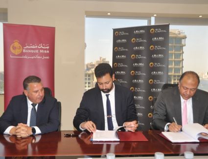 بنك مصر يوقع عقد قرض لشركة عربية للتنمية والتطوير العمراني بقيمة 800 مليون جنيه مصري