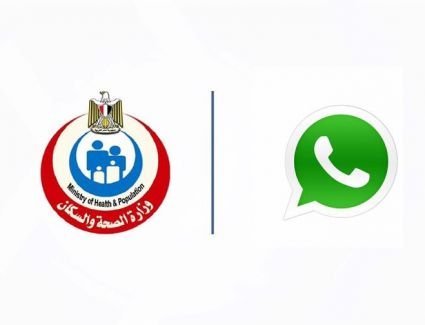 الصحة تطلق خدمة جديدة للرد الآلي عبر "واتساب" للاستفسارات حول فيروس كورونا