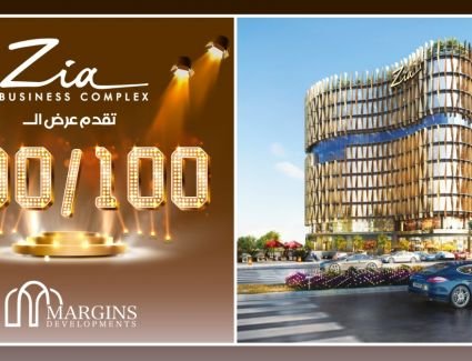 تعرف علي مبادرة ال ١٠٠/١٠٠ من شركة مارجينز للتطوير العقارى بالعاصمة الادارية