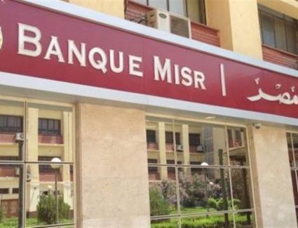 بهدف استغلال عدد من الأراضي المملوكة للبنكين..  بروتوكولات تعاون بين وزارة الدفاع وبنك مصر والبنك الأهلي المصري