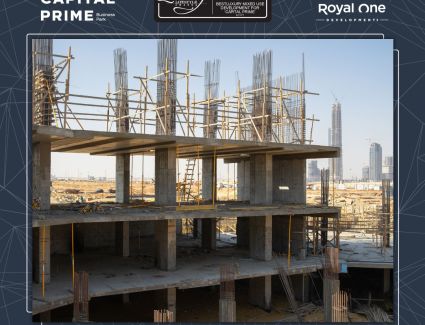 "رويال وان للتطوير" تصل بنسبة الإنشاءات بمشروع "كابيتال برايم بيزنس بارك" لـ40%