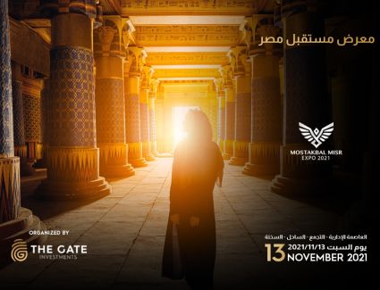 إنطلاق فعاليات معرض "مستقبل مصر" 13 نوفمبر الجارى بمبيعات مستهدفة 2 مليار جنيه 