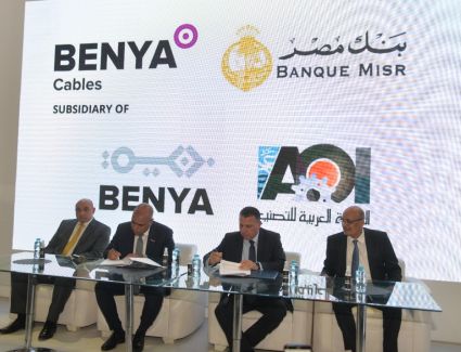 بنك مصر يوقع عقد قرض لصالح شركة بنية لكابلات الالياف الضوئية بقيمة 481 مليون جنيه