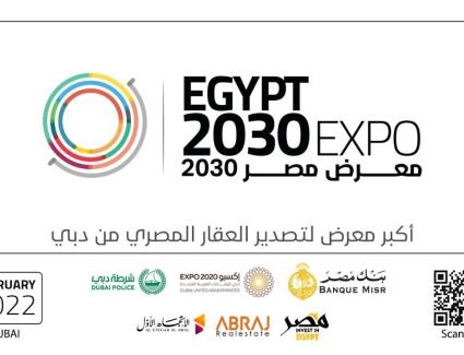 «الاتجاه الأول» تنظم معرض «مصر 2030» في دبي فبراير المقبل 