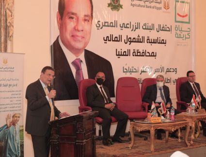 إنجازات غير مسبوقة للبنك الزراعي المصري لدعم جهود التنمية في محافظات الصعيد