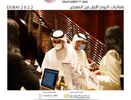 انطلاق فعاليات معرض "2030" الدولى  فى دبى بمشاركة  20  مطورا عقاريا وإقبالا جماهيريا كبيرا