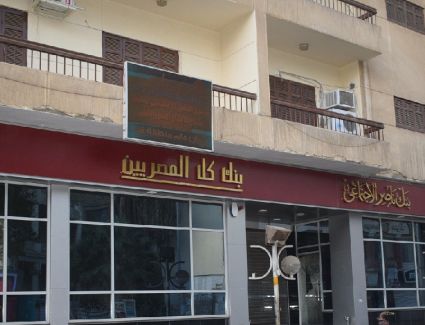 استجابة سريعة لتوجيهات الرئيس.. فتح فروع بنك ناصر الاجتماعي يوم الجمعة والسبت 22 و23 أبريل