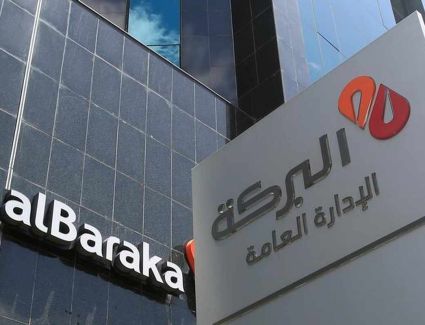 عمومية "بنك البركة مصر" توافق علي توزيع أسهم مجانية للمساهمين