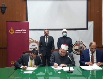 الأوقاف توقّع بروتوكول تعاون مع «بنك مصر» وشركة فوري دهب