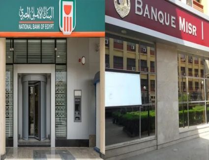 بنكا الأهلي ومصر: حصيلة شهادة الـ 18% تصل إلي 606 مليار جنيه حتي الان