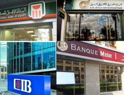 استئناف العمل بالبنوك غدا الأحد وفتح الابواب من 8.30 صباحًا حتى 3 عصرًا