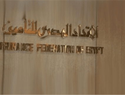 المصري للتأمين يشدد على أهمية التأمين البنكي وضرورة تدريب موظفي المصارف